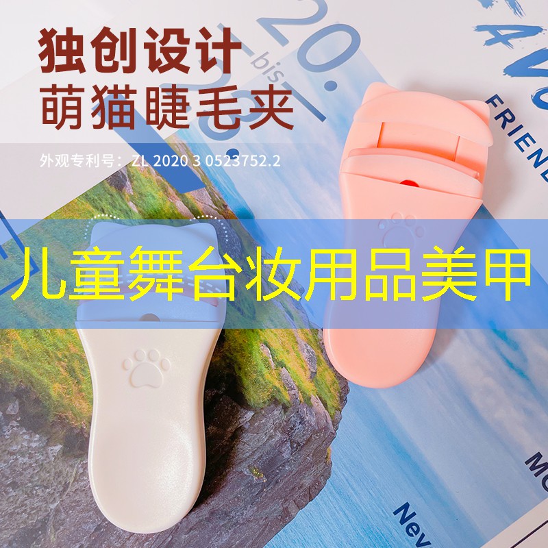 儿童舞台妆用品美甲