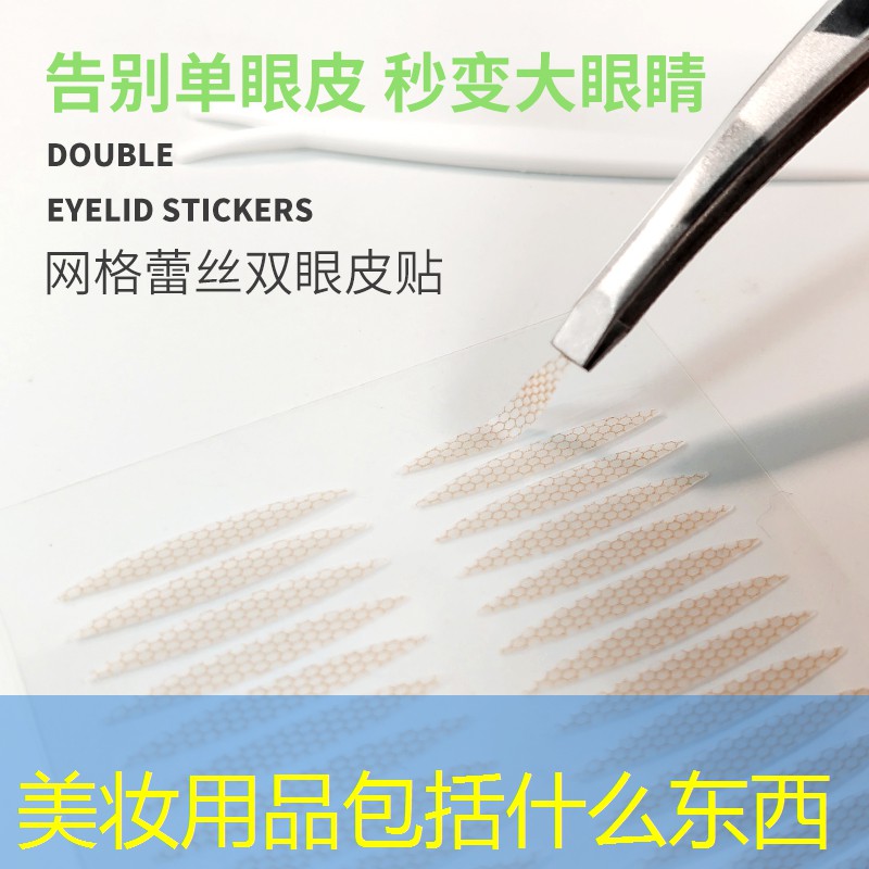 美妆用品包括什么东西