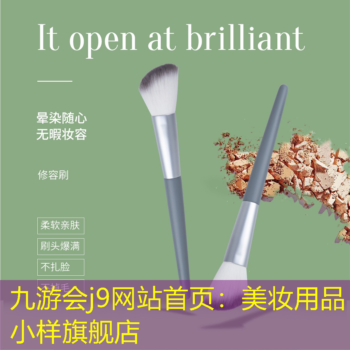 美妆用品小样旗舰店