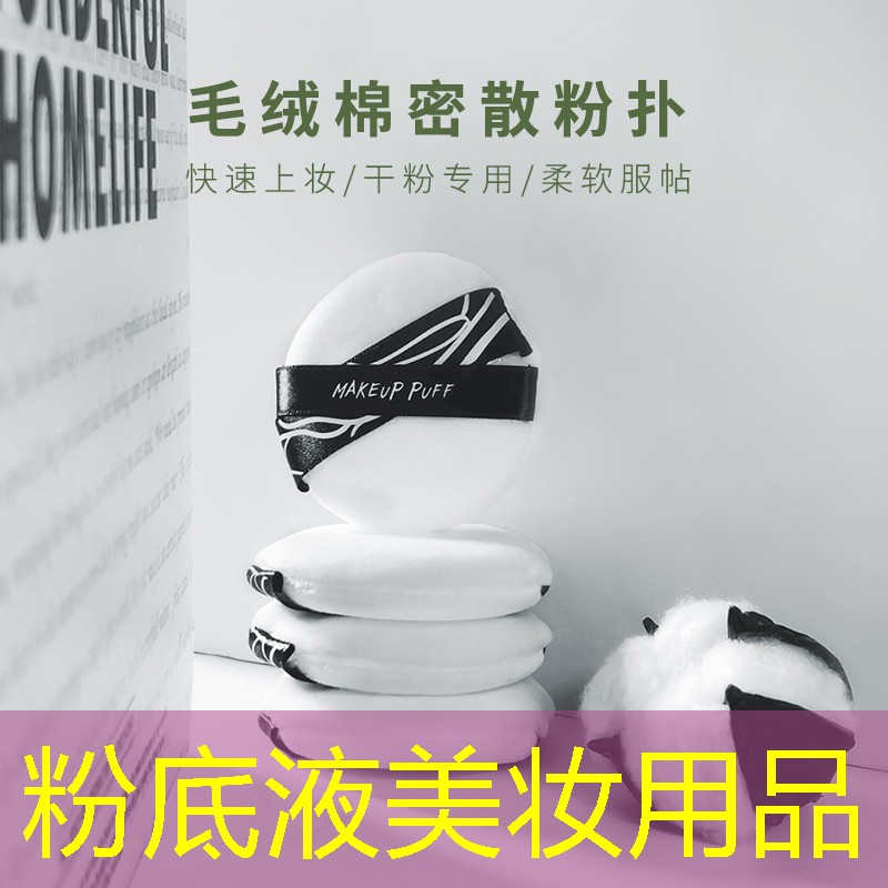 粉底液美妆用品