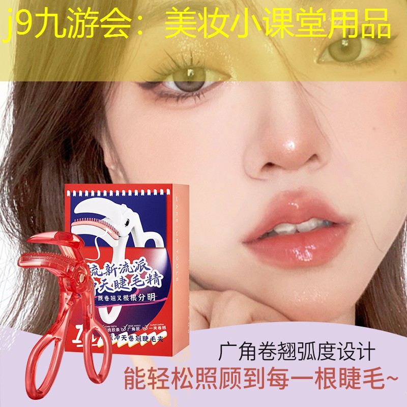 美妆小课堂用品
