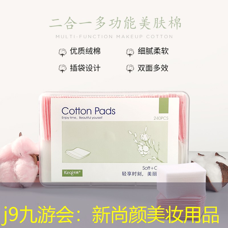 新尚颜美妆用品